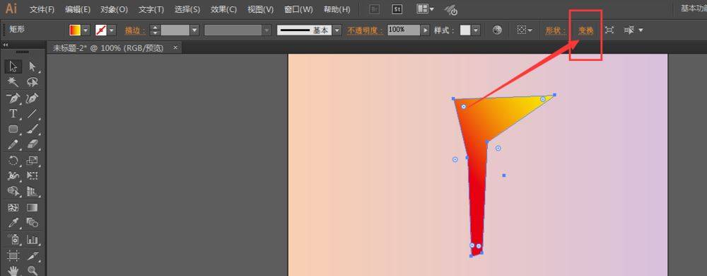 ai图形怎么水平垂直翻转? Illustrator设置自由变换的技巧