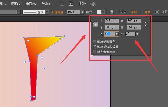 ai图形怎么水平垂直翻转? Illustrator设置自由变换的技巧