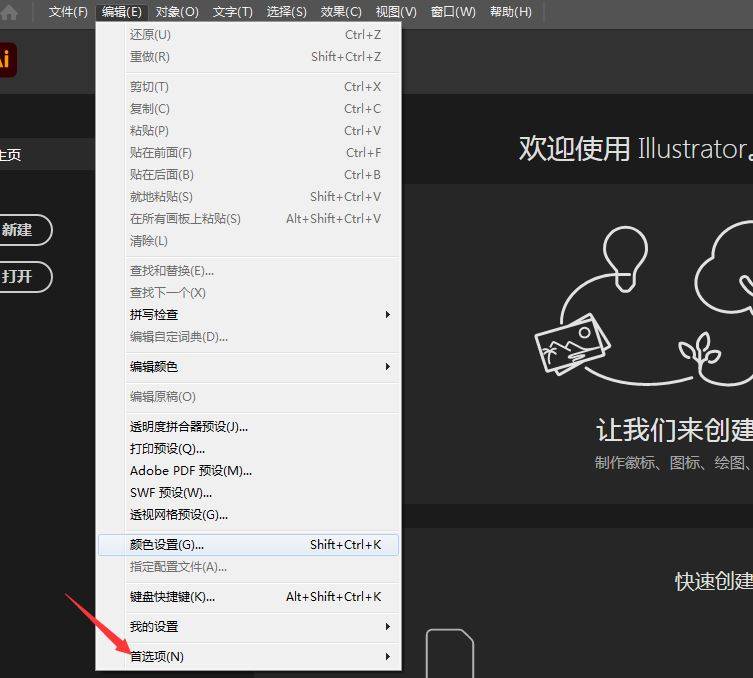 ai基线偏移在哪? Illustrator2020设置基线偏移为3pt的技巧