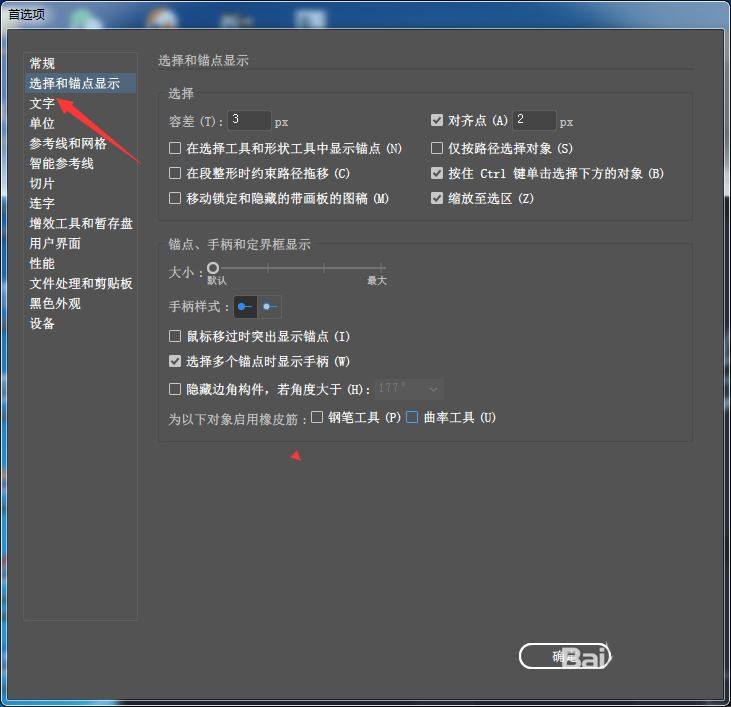 ai基线偏移在哪? Illustrator2020设置基线偏移为3pt的技巧