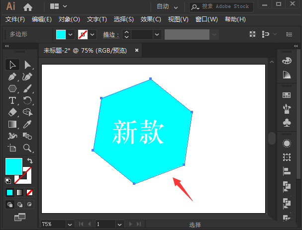 ai怎么将图形变换成各种形状? ai自由变换图形的技巧