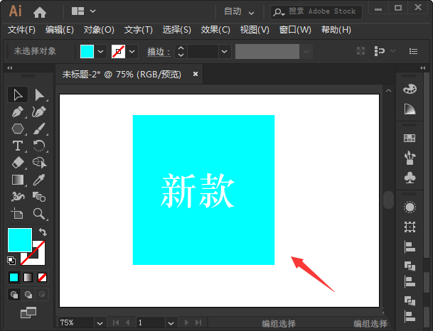 ai怎么将图形变换成各种形状? ai自由变换图形的技巧