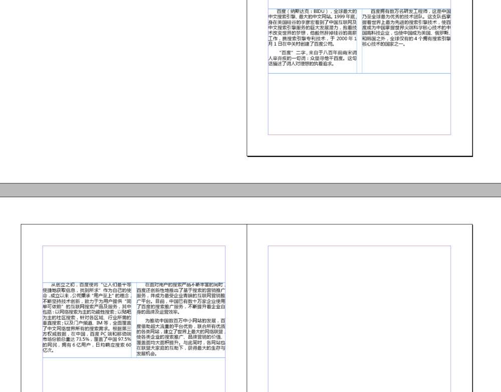 InDesign库在哪? ID使用库批量排版文字的技巧