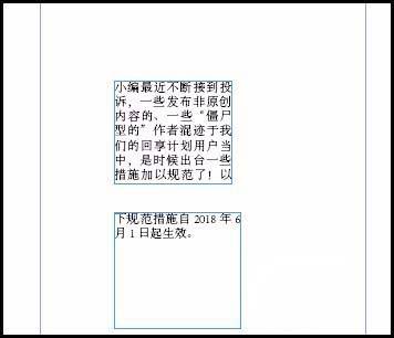 indesign文本框架置入文字显示不全怎么办?