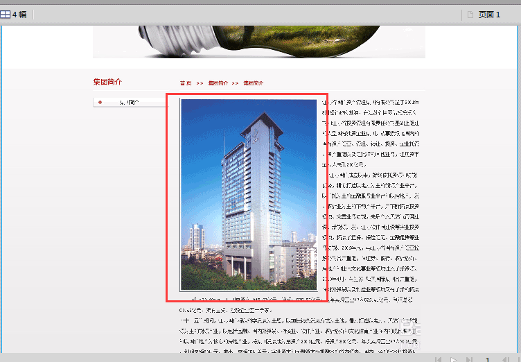 用fireworks如何切图呢?FW切图方法介绍