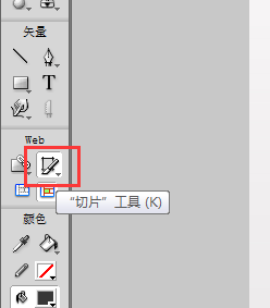 用fireworks如何切图呢?FW切图方法介绍