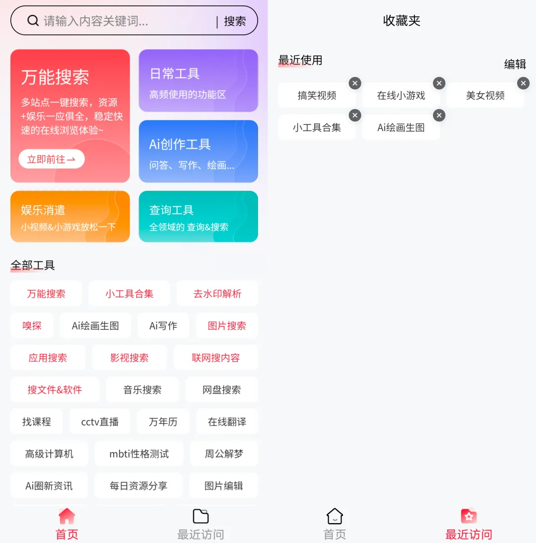 小红盒app官方下载免费版-小红盒工具箱v1.5.1最新版