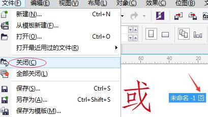 CorelDRAW X7怎么加速？CorelDRAW X7进行加速教程