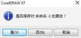 CorelDRAW X7怎么加速？CorelDRAW X7进行加速教程