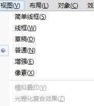CorelDRAW X7怎么加速？CorelDRAW X7进行加速教程