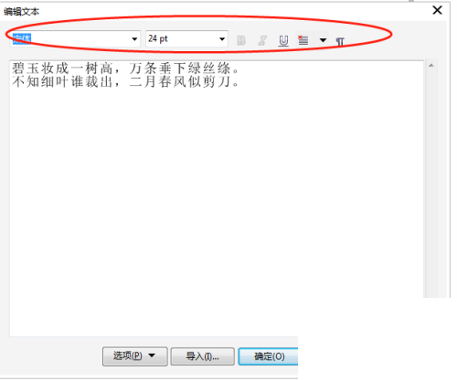 coreldraw怎么去编辑文本？coreldraw编辑文本教程