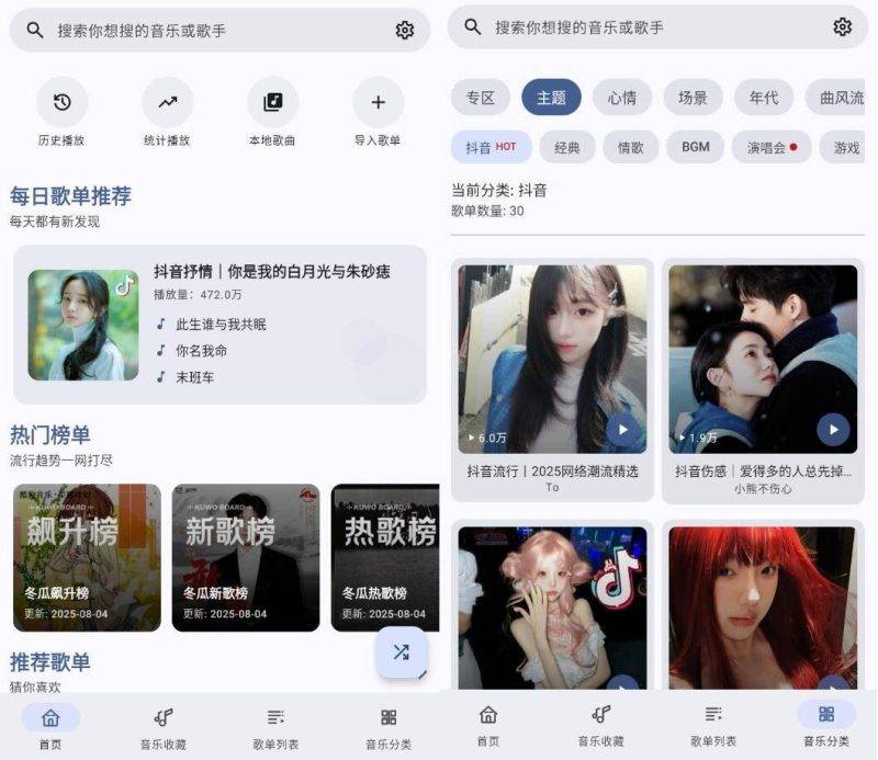 冬瓜音乐官方版免费下载-冬瓜音乐 v1.0.7最新版下载