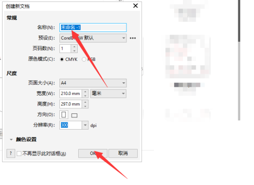 coreldraw怎么设置显示文本框？coreldraw设置显示文本框教程