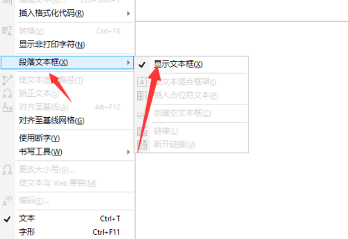 coreldraw怎么设置显示文本框？coreldraw设置显示文本框教程