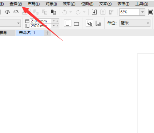 coreldraw怎么开启辅助线？coreldraw开启辅助线技巧