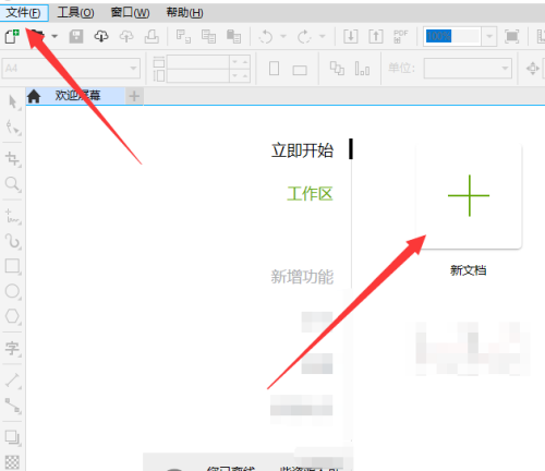 coreldraw怎么校样颜色？coreldraw校样颜色方法