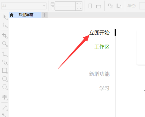 coreldraw透镜效果在哪里？coreldraw查看透镜效果方法