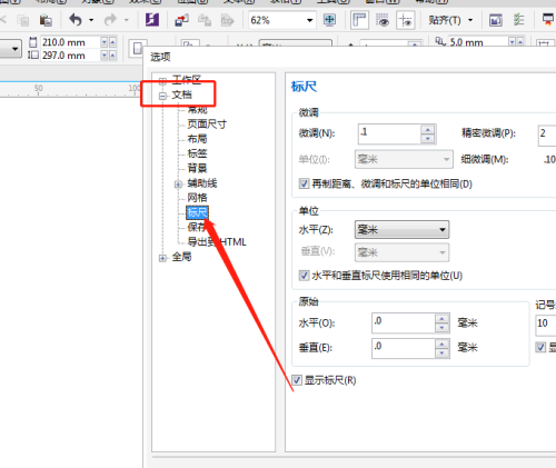 coreldraw怎么设置绘图比例？coreldraw设置绘图比例方法
