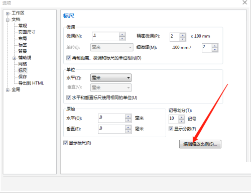 coreldraw怎么设置绘图比例？coreldraw设置绘图比例方法