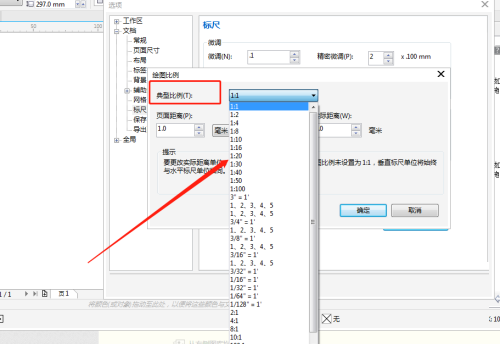 coreldraw怎么设置绘图比例？coreldraw设置绘图比例方法