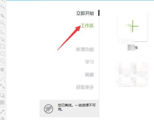 coreldraw怎么打开调色板 coreldraw打开调色板方法