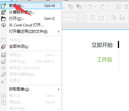 coreldraw怎么打开调色板 coreldraw打开调色板方法