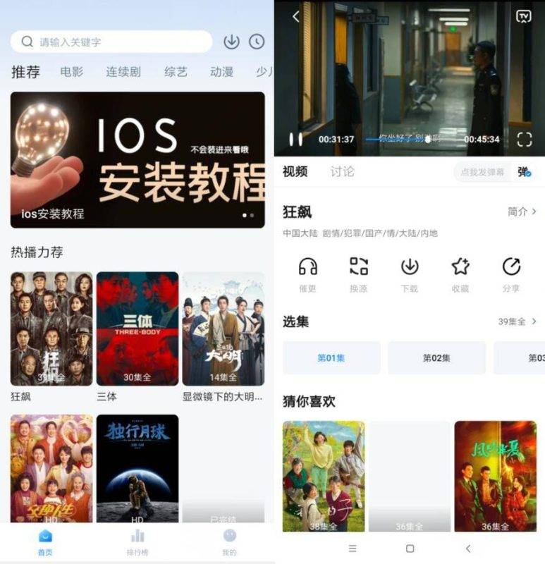 新大师兄影视v3.4.0最新版- 大师兄影视追剧软件免费下载