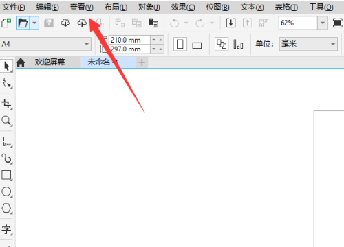 coreldraw在哪查看用户指南？coreldraw查看用户指南教程