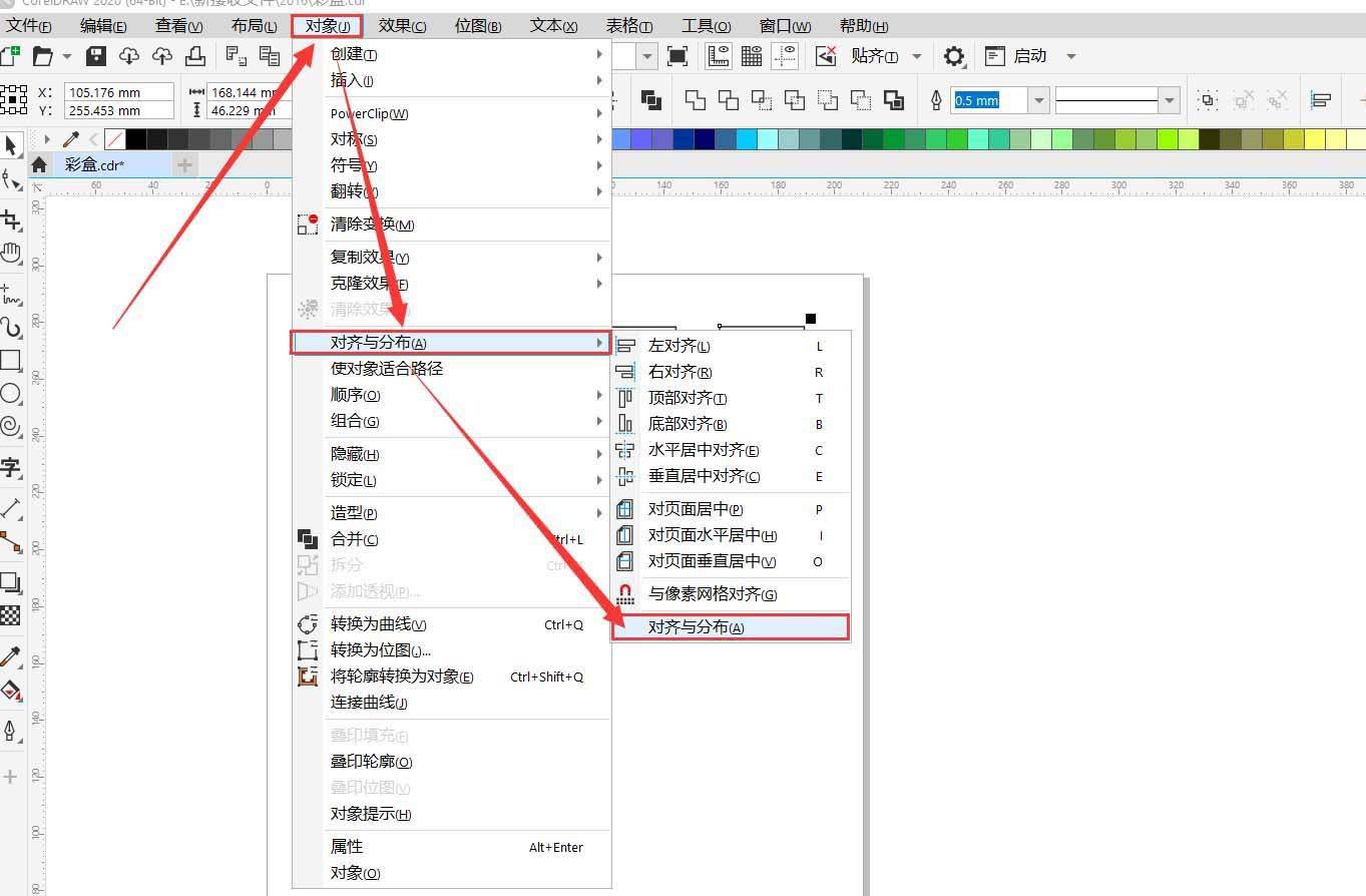 coreldraw怎样设置图形水平分布的间距? cdr按间距分布的技巧