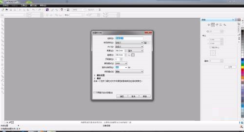 CorelDRAW X6如何导入图片？CorelDRAW X6导入图片教程