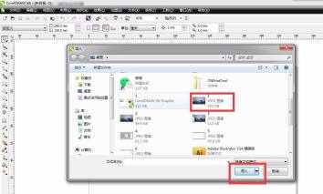 CorelDRAW X6如何导入图片？CorelDRAW X6导入图片教程