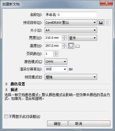 CorelDRAW X6如何绘制小雏菊？cdr x6绘制小雏菊教程