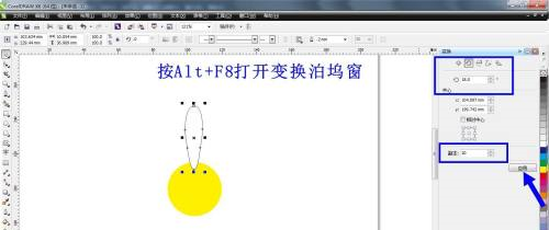 CorelDRAW X6如何绘制小雏菊？cdr x6绘制小雏菊教程