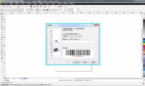 CorelDRAW X6如何制作条形码？cdr x6制作条形码教程