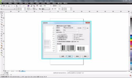 CorelDRAW X6如何制作条形码？cdr x6制作条形码教程