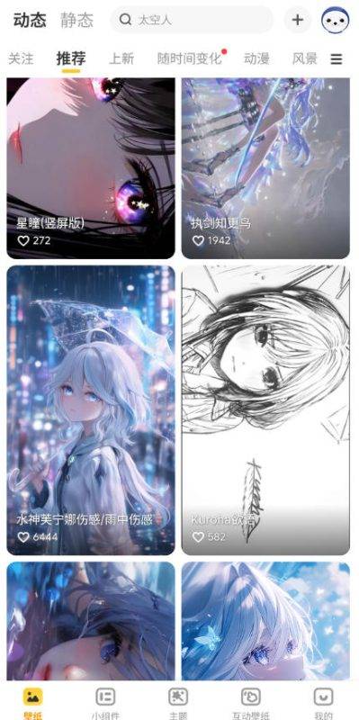 元气桌面壁纸v3.56.4355免费版，元气桌面壁纸动态壁纸APP