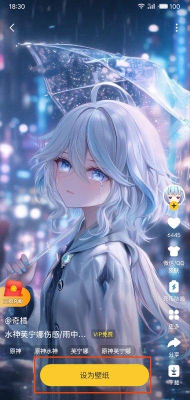 元气桌面壁纸v3.56.4355免费版，元气桌面壁纸动态壁纸APP