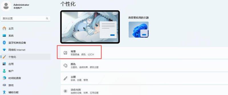 win电脑壁纸动态效果设置教程，幻灯片放映模式伪动态效果