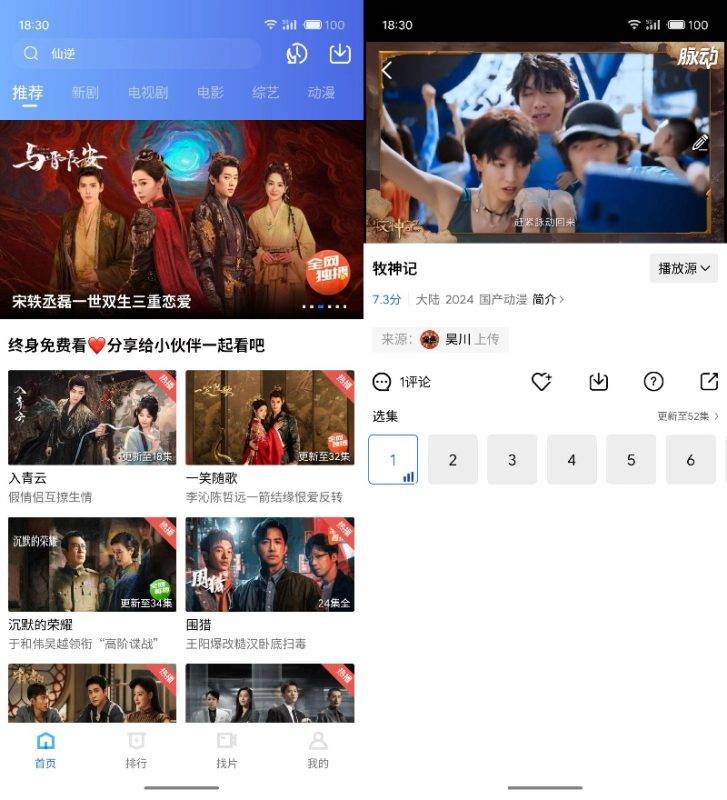安卓大海视频影视app4.0.1版，影视app安卓无广告