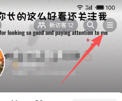 抖音可以屏蔽不想看的相关内容？抖音屏蔽相关关键词内容教程