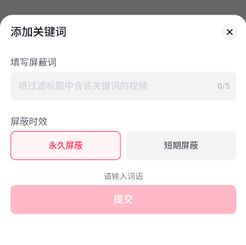 抖音可以屏蔽不想看的相关内容？抖音屏蔽相关关键词内容教程