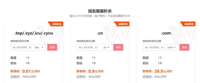 宝塔双11活动开始啦，Linux专业版永久授权开售，cn 域名 0.9 元 / 年