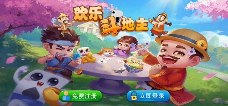 休闲斗地主小游戏PHP源码 自适应手机H5端 带有管理后端