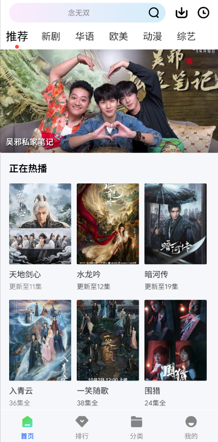 挖到宝了！星际视频v1.1.0纯净版简直是追剧党福音