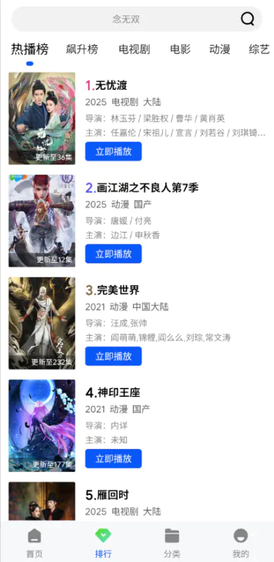 挖到宝了!星际视频v1.1.0纯净版简直是追剧党福音