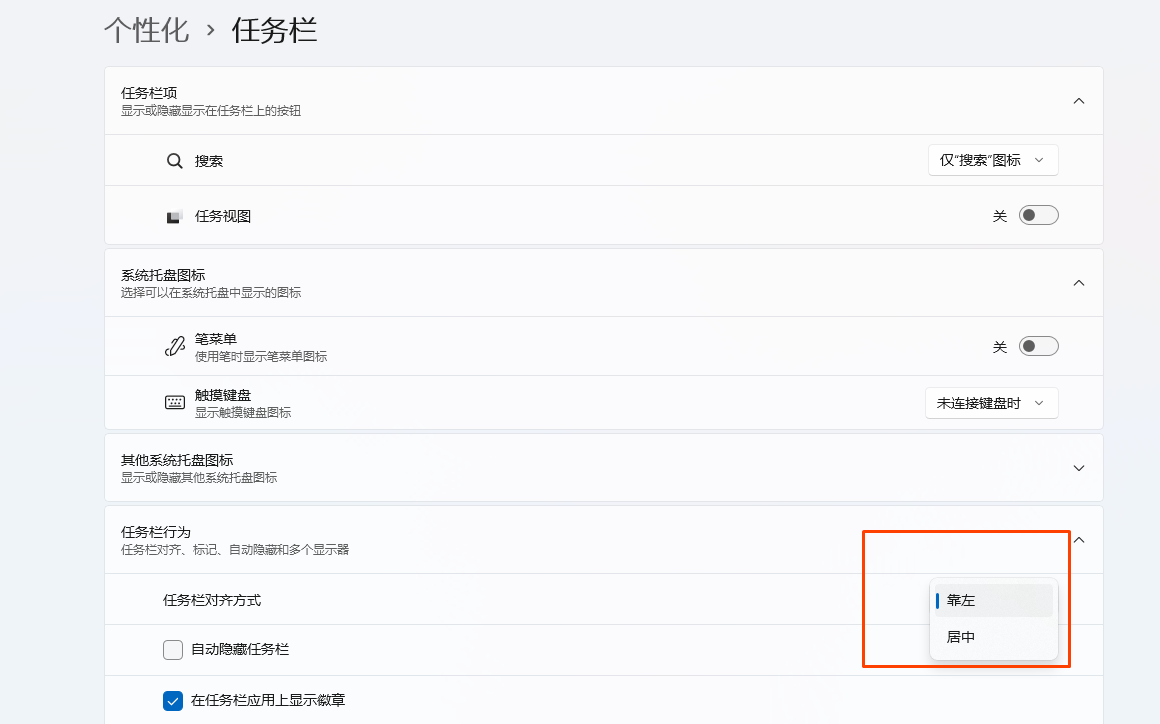 windows 11怎么把任务栏调到左侧？手把手教你把Win11任务栏移到左侧