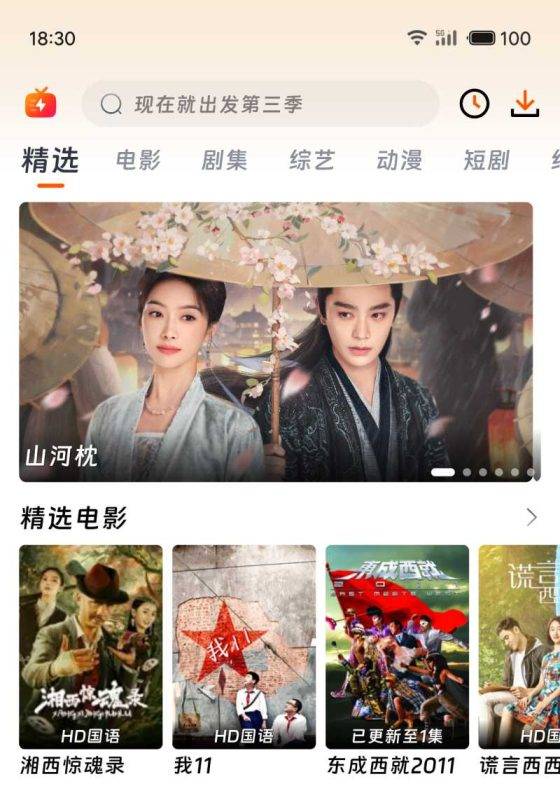 闪映剧场V2.0.0纯净v2版，告别剧荒的影视利器