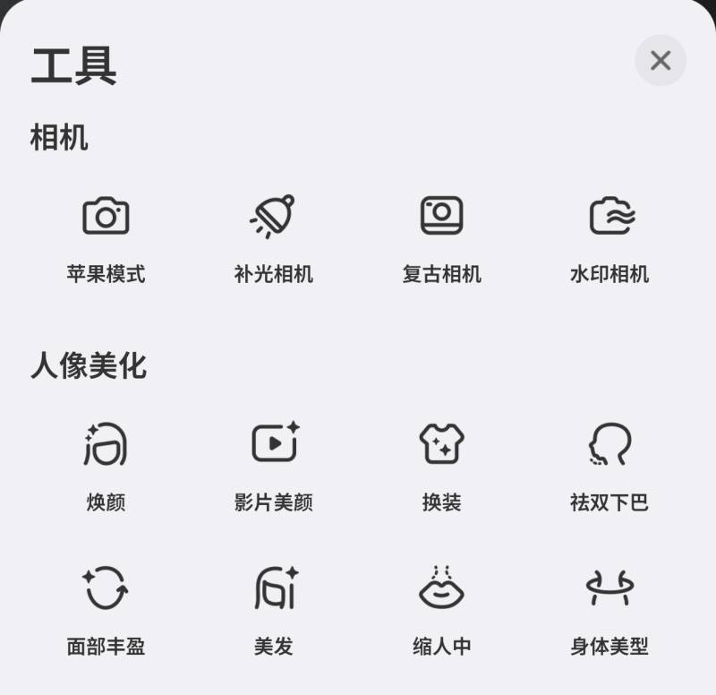 解锁BeautyPlus v7.22.0高级版，你的专属AI视觉魔法师