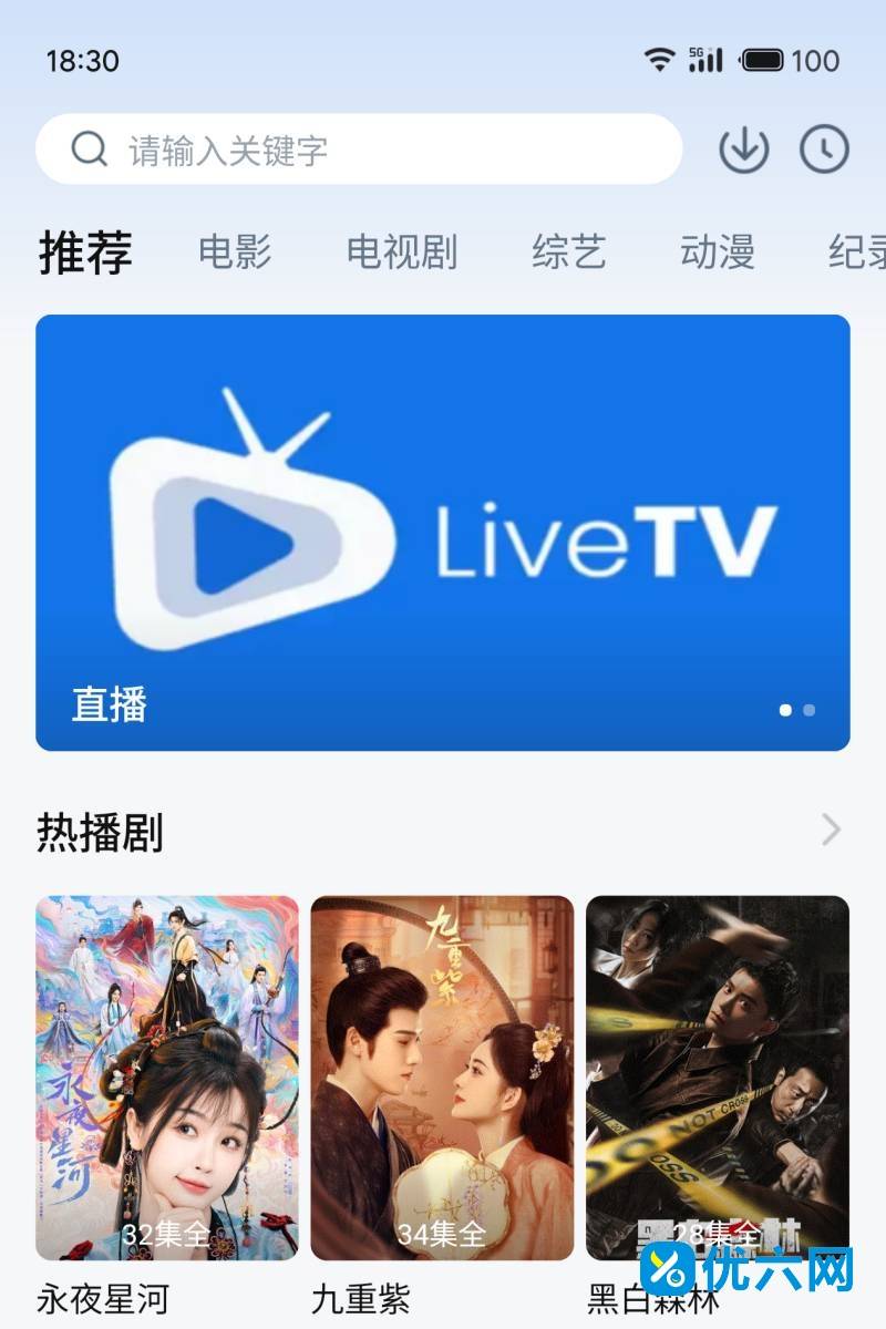 安卓爱其意影视v1.2.2 纯净版，追剧体验直接拉满