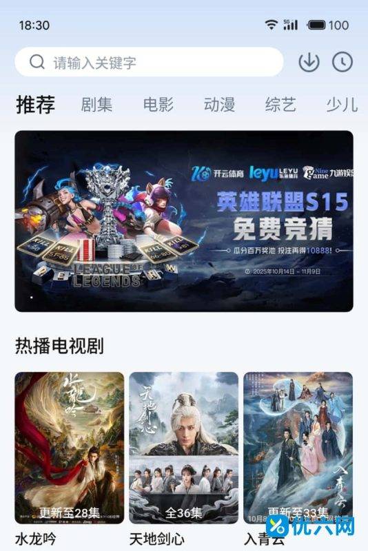 安卓天空影视 v6.6.0版，找片快，资源还多